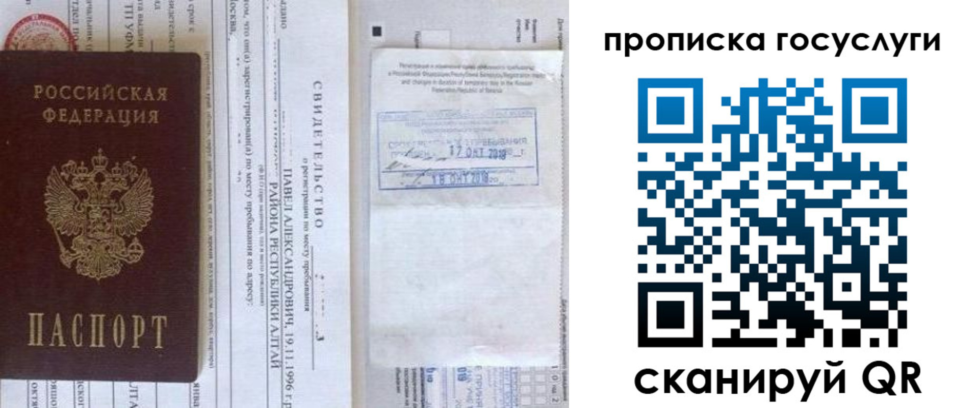 временная регистрация купить в Вилюйске