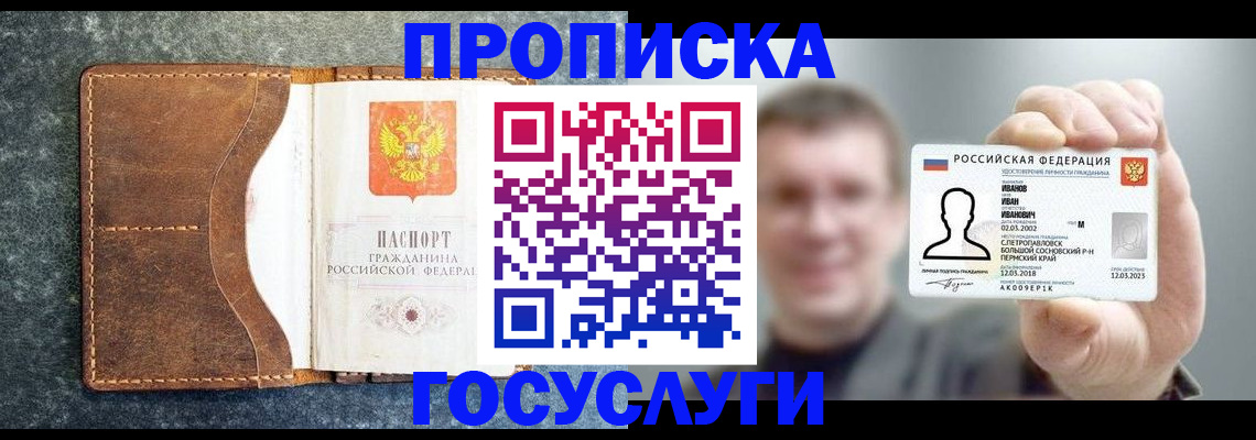 регистрация для школы в Вилюйске