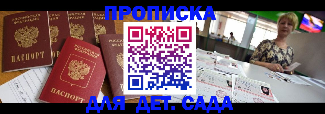 миграционный учет в Вилюйске