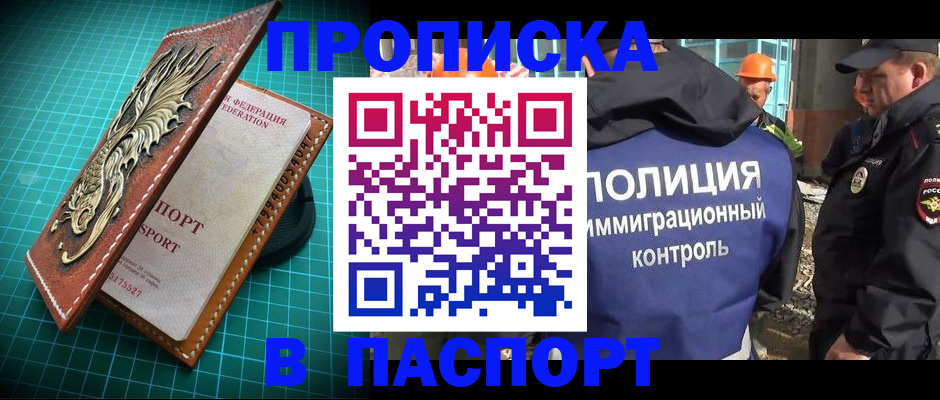 где прописаться в Вилюйске