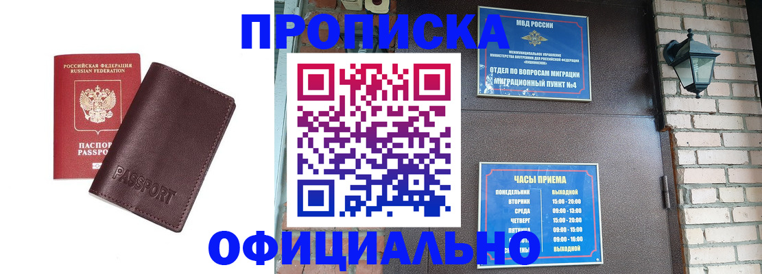 миграционный учет в Вилюйске